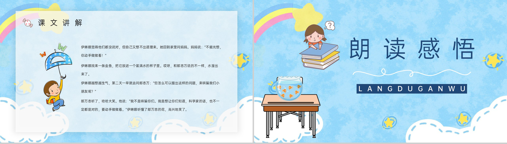 二年级语文下册课文《动手做做看》小学课件制作教学教案方法设计PPT模板-5