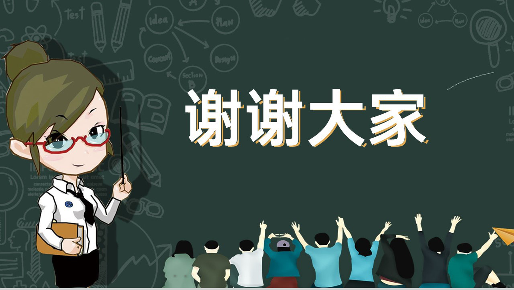 绿色卡通风开学季新生欢迎班会入学须知教育PPT模板-12