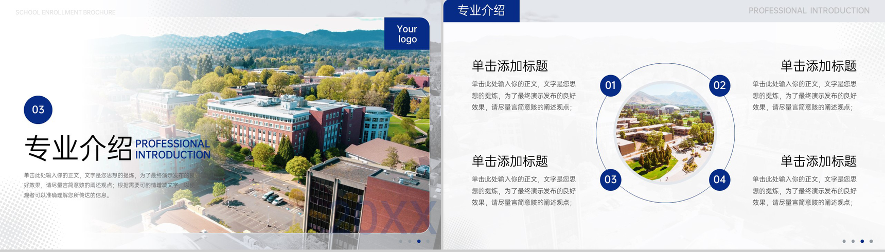 蓝色简约风学校招生简章宣传专业介绍PPT模板-6