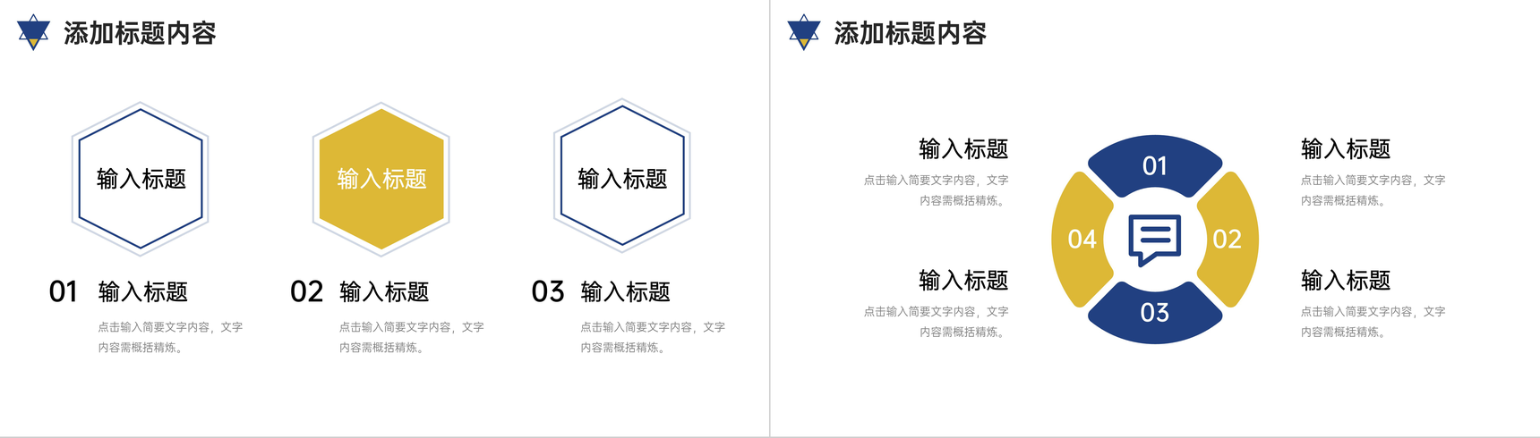 大气机构招生简章教育培训宣传计划PPT模板-7