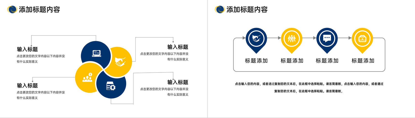 商务风学校招生简章留学机构介绍PPT模板-3