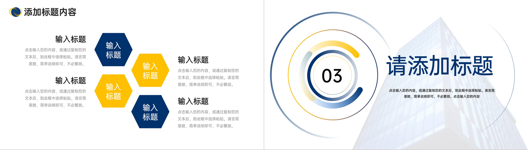 商务风学校招生简章留学机构介绍PPT模板-6