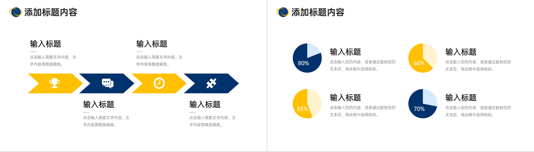 商务风学校招生简章留学机构介绍PPT模板-9