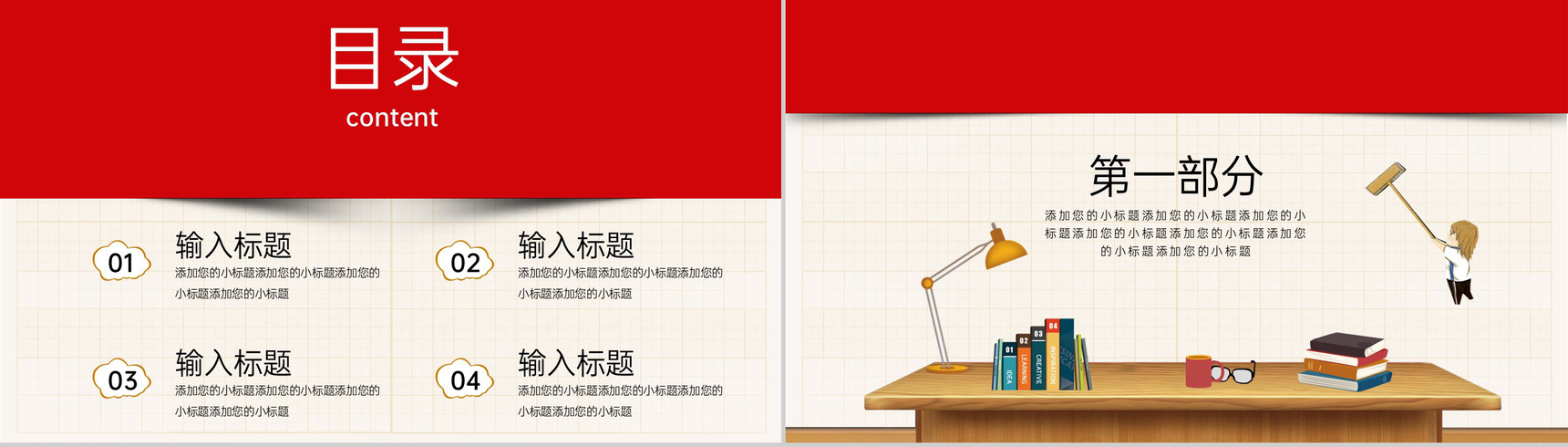 红色卡通风新学期欢迎新同学教育主题班会PPT模板-2