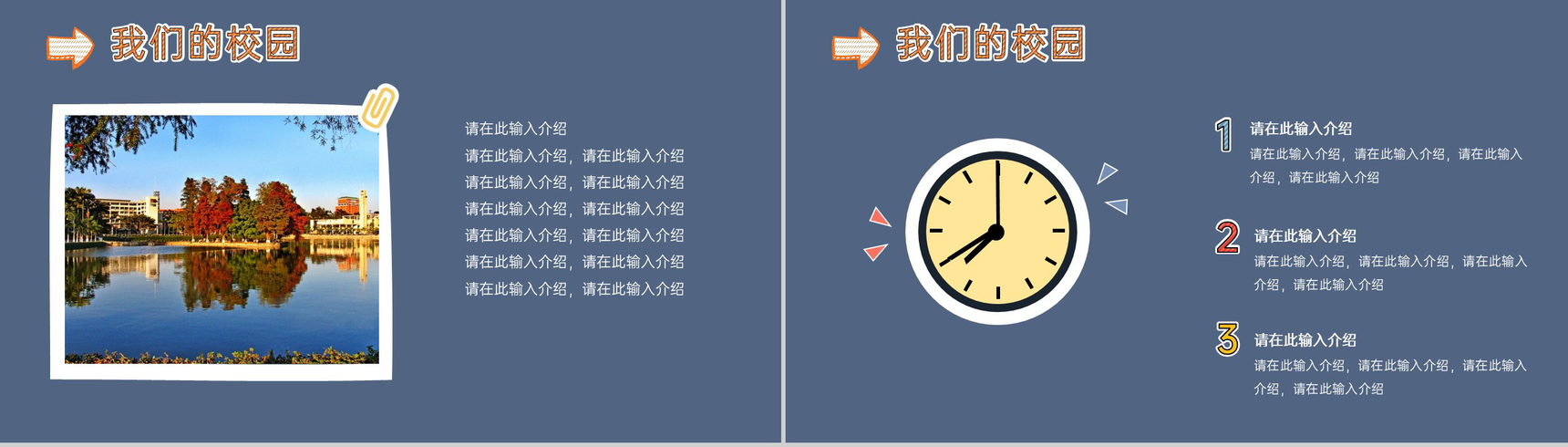 蓝色简约风欢迎新同学开学季课堂教学计划迎新介绍PPT模板-3