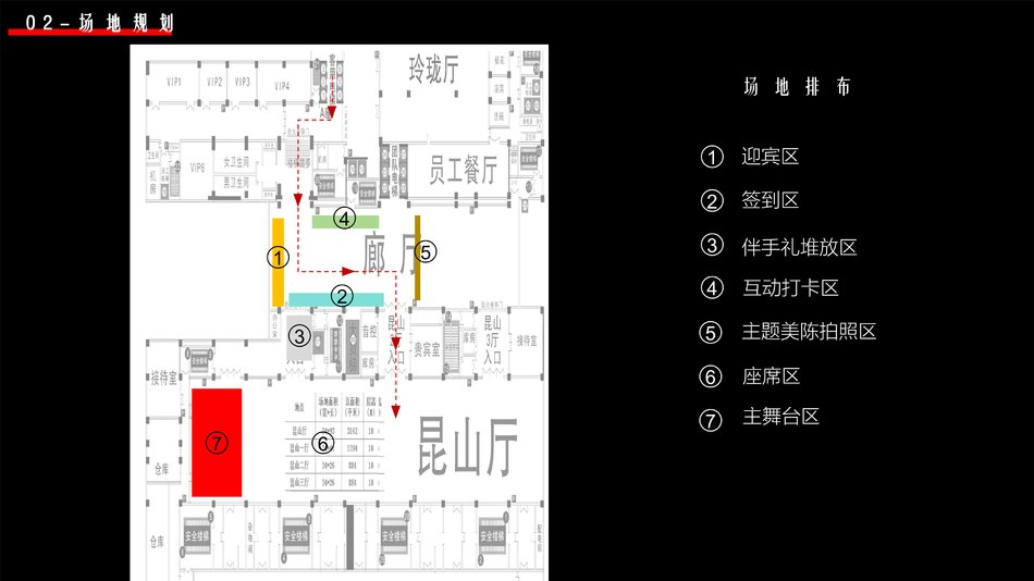 图片[16]-2024企业周年庆年会年终盛典大气活动方案-青笺画卿颜PPT