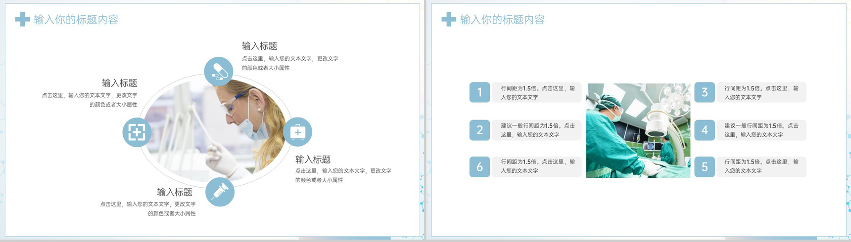 浅蓝色简约风中国医师节成立由来节日宣传活动策划PPT模板-3