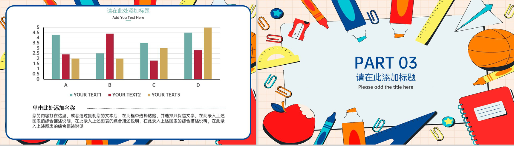 橙色扁平风网格元素欢迎新同学主题班会公开课PPT模板-8