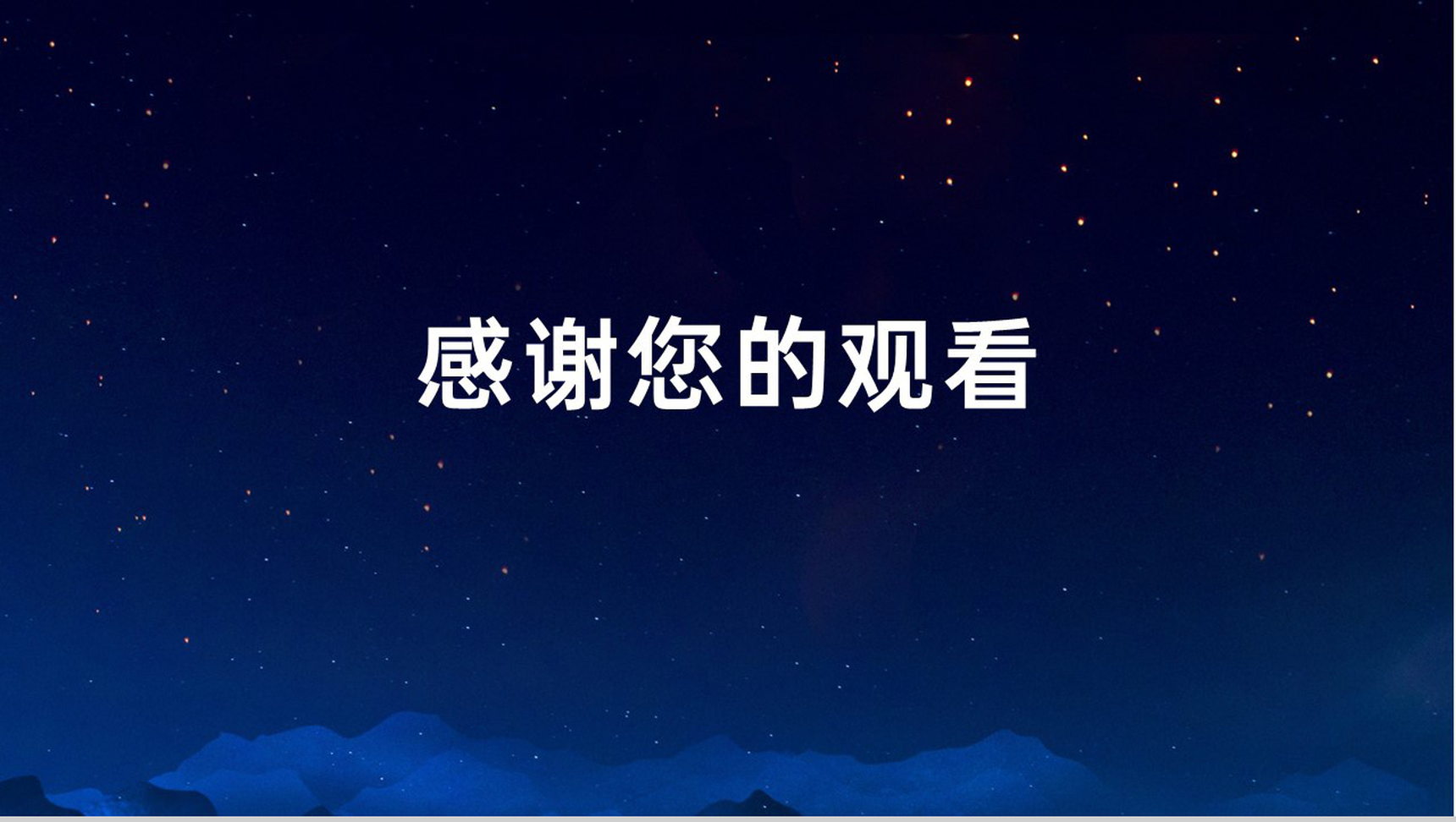 深蓝色简约风中元节节日宣传习俗文化相关介绍PPT模板-10