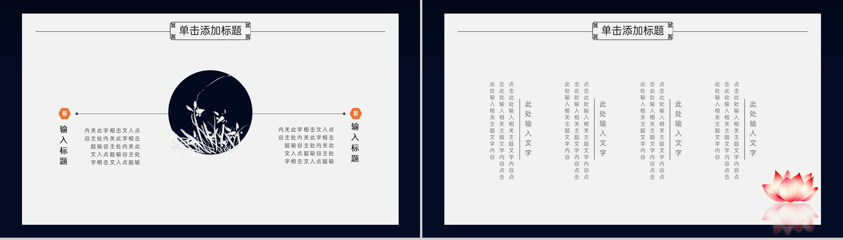 黑色简约风中国传统节日中元节活动策划方案PPT模板-8