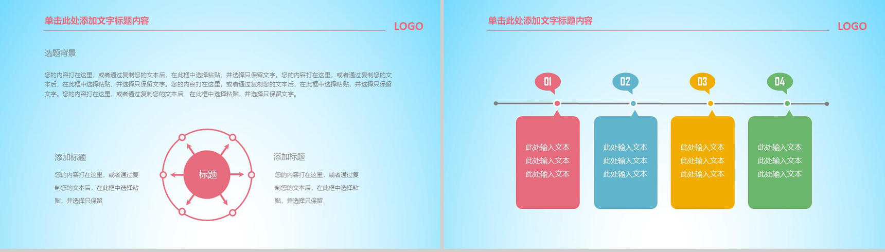 卡通户外暑期夏令营招募PPT-13