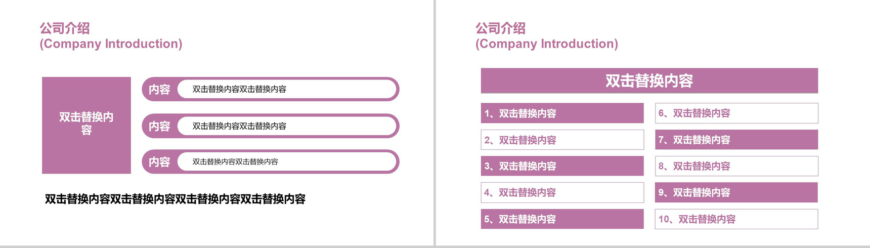 紫色唯美浪漫七夕情人节活动婚礼策划方案-4