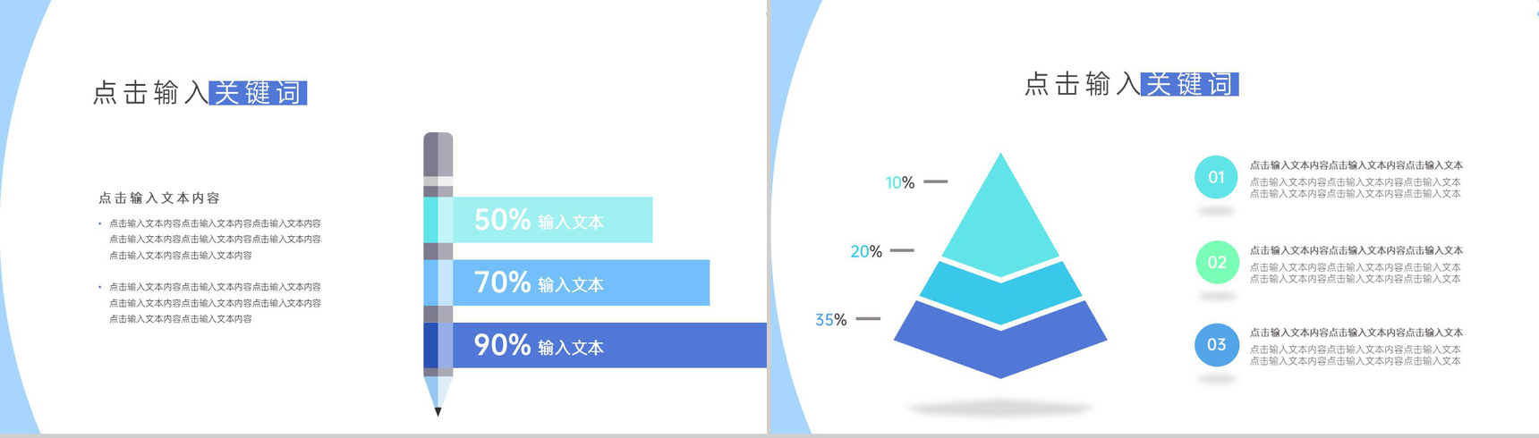 蓝白简约风高三开学冲刺备考主题班会PPT模板-3