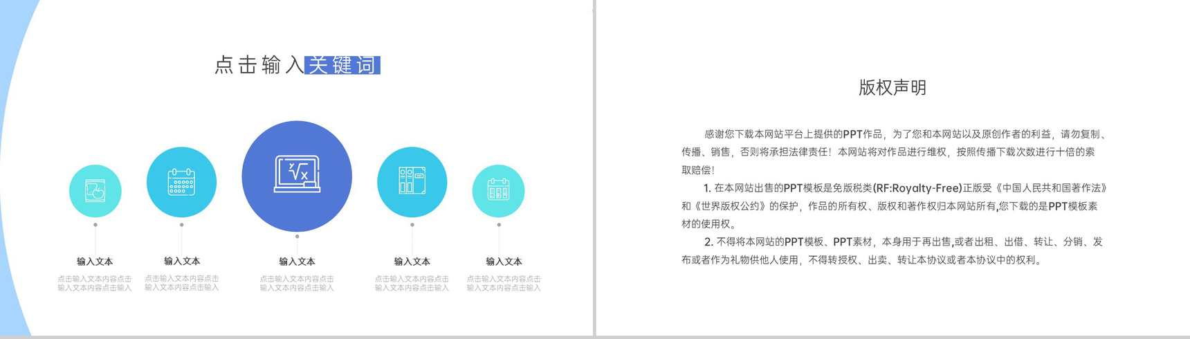 蓝白简约风高三开学冲刺备考主题班会PPT模板-11