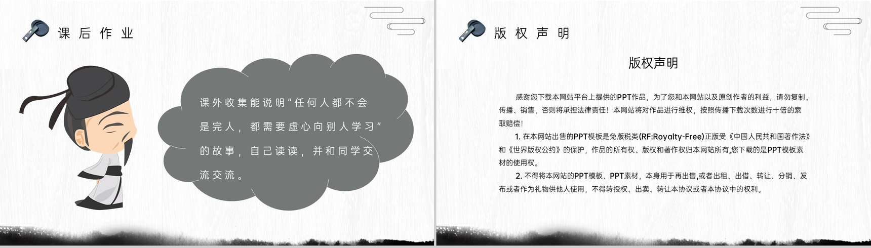 教学过程《画家和牧童》课后习题小学语文二年级下册课件PPT模板-9