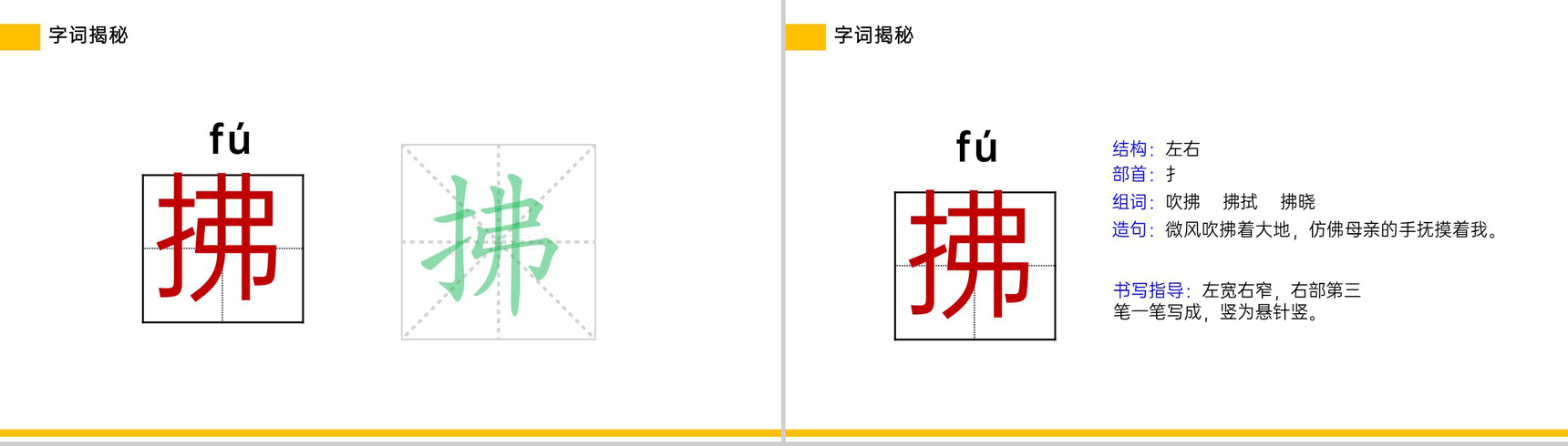 《燕子》小学三年级语文下册第一单元精品PPT课件-7