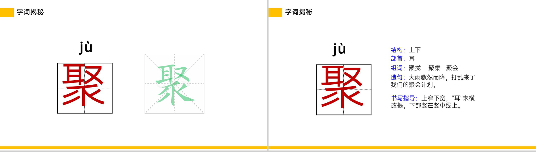 《燕子》小学三年级语文下册第一单元精品PPT课件-8