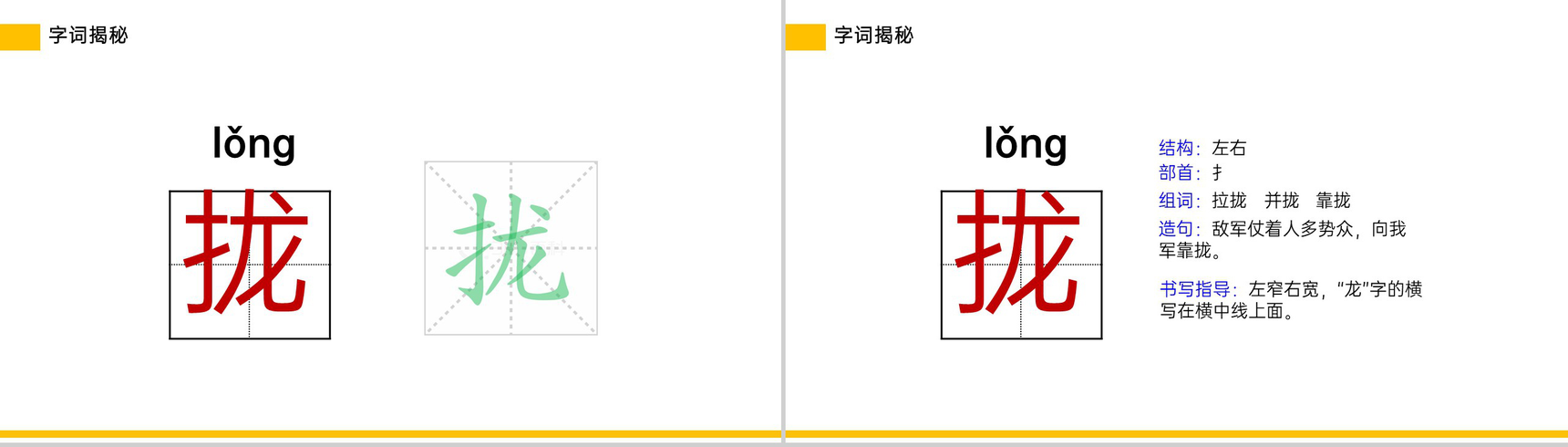 《燕子》小学三年级语文下册第一单元精品PPT课件-9