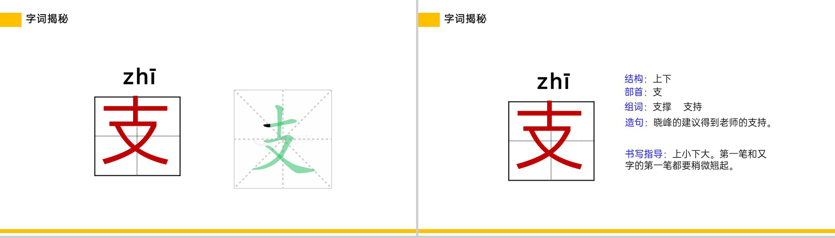 《燕子》小学三年级语文下册第一单元精品PPT课件-16