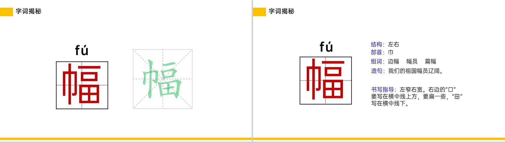 《燕子》小学三年级语文下册第一单元精品PPT课件-18