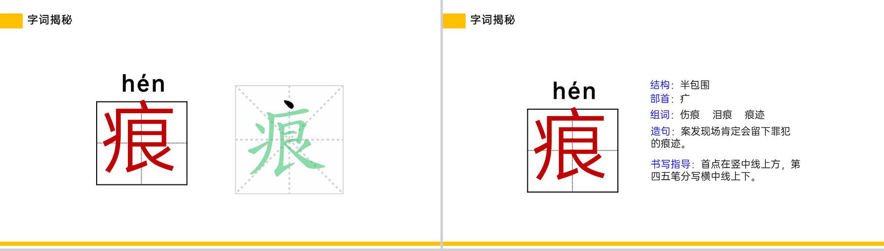 《燕子》小学三年级语文下册第一单元精品PPT课件-17