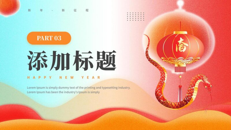 图片[8]-粉色弥散2025蛇年工作总结PPT模板-青笺画卿颜PPT