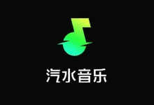 汽水音乐APP(安卓音乐应用软件) v11.1.0 去广告版 - 青笺杂货铺 - 软件资源下载分享