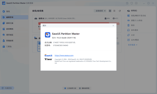 图片[1] - EaseUS Partition Master(易我分区大师) v19.6.0 Build 20250116 - 青笺杂货铺 - 软件资源下载分享