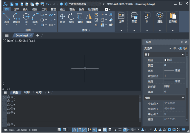 中望CAD2025(专业CAD设计软件) SP0 简体中文破解版