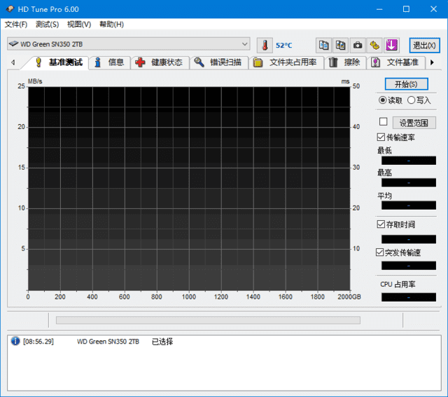 图片[1] - HD Tune(固态硬盘性能检测工具) Pro v6.10 汉化绿色版 - 青笺杂货铺 - 软件资源下载分享