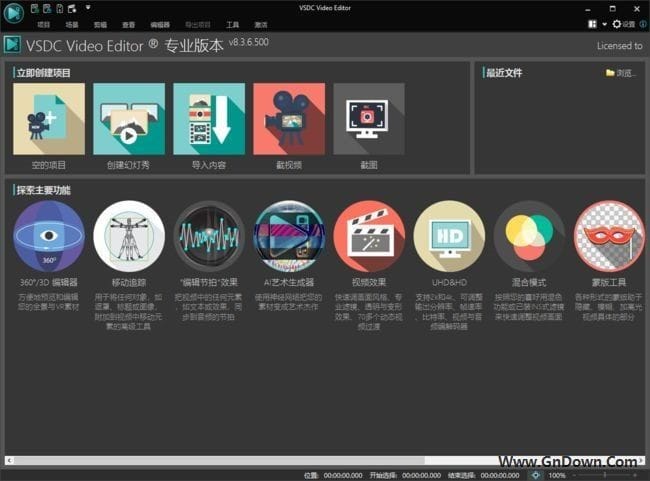 图片[1] - VSDC Video Editor(视频编辑软件) Pro v8.3.6.500 多语便携版 - 青笺杂货铺 - 软件资源下载分享