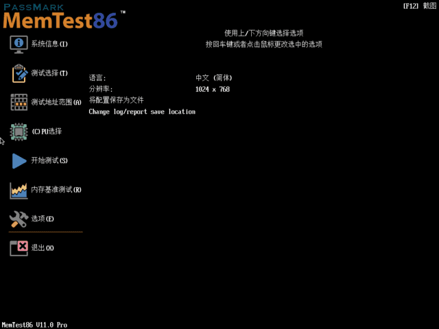 图片[1] - MemTest86 Pro(内存测试工具) 11.2 Build 2000 中文专业版 - 青笺杂货铺 - 软件资源下载分享