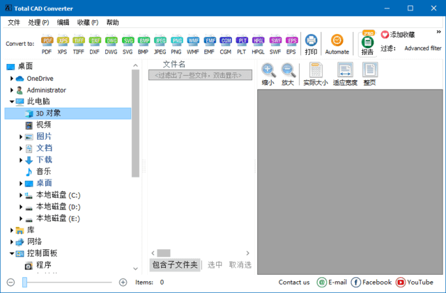 CoolUtils Total CAD Converter v3.1.0.209 多语便携版