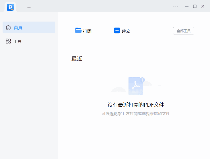 图片[1] - EaseUS PDF Editor(易我PDF编辑器) Pro v6.2.0.2 - 青笺杂货铺 - 软件资源下载分享