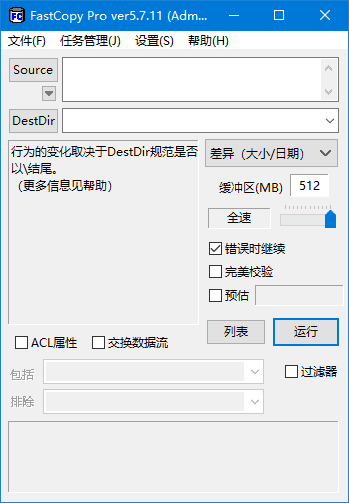 图片[1] - FastCopy(快速复制文件软件) Pro v5.8.1 多语便携版 - 青笺杂货铺 - 软件资源下载分享