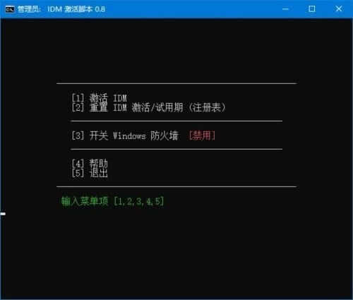 IDM激活脚本(IAS)(IDM激活和重置试用期) v1.2 汉化绿色版 - 青笺杂货铺 - 软件资源下载分享