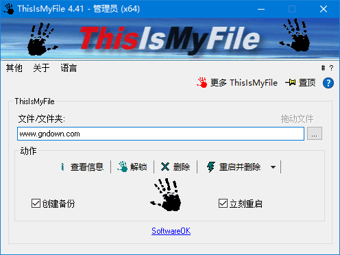 图片[1] - ThisIsMyFile(文件解锁工具) v4.41 中文绿色版 - 青笺杂货铺 - 软件资源下载分享