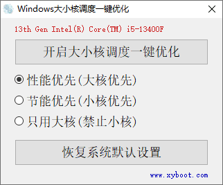 图片[1] - Windows 大小核调度一键优化 v1.0.1.0 中文绿色版 - 青笺杂货铺 - 软件资源下载分享