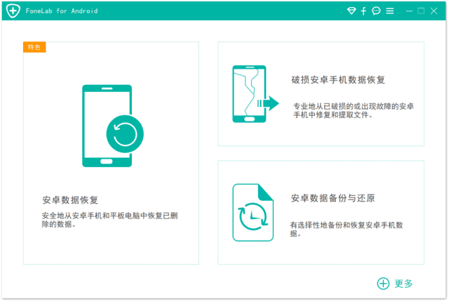 图片[1] - Aiseesoft FoneLab for Android(安卓数据恢复) v5.1.8 多语便携版 - 青笺杂货铺 - 软件资源下载分享