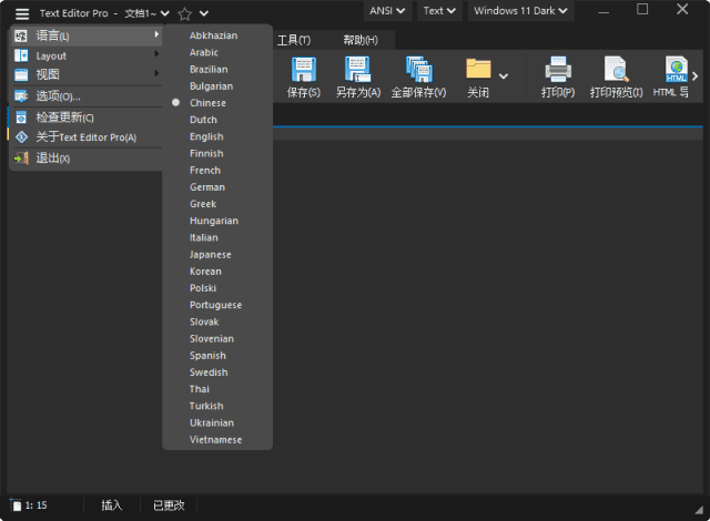 图片[1] - Text Editor Pro(文本代码编辑器) v31.3.3 中文绿色版 - 青笺杂货铺 - 软件资源下载分享