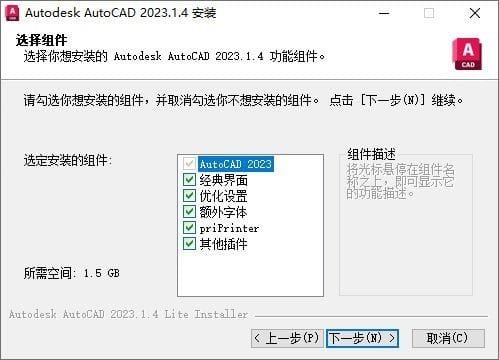 图片[1] - AutoCAD中文版(CAD绘图软件) v2023.1.4 珊瑚海精简优化版 - 青笺杂货铺 - 软件资源下载分享