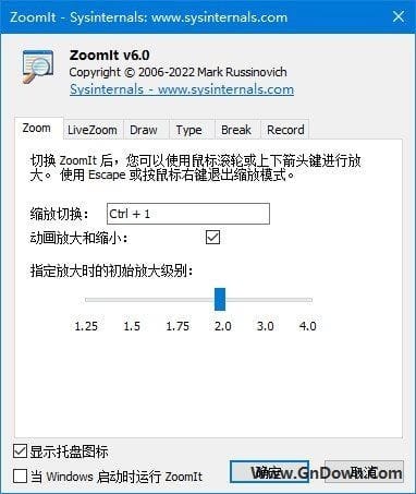 图片[1] - ZoomIt(微软发布的屏幕放大工具) v8.01 汉化绿色版 - 青笺杂货铺 - 软件资源下载分享