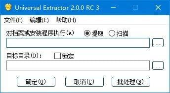 图片[1] - Universal Extractor(安装程序解包工具) v2.0.0 RC3 中文版 - 青笺杂货铺 - 软件资源下载分享