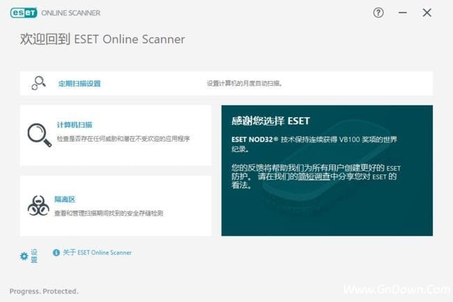 图片[1] - ESET Online Scanner(在线扫描工具) v3.7.4.0 - 青笺杂货铺 - 软件资源下载分享