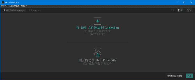 图片[1] - DxO PureRAW(RAW图像处理软件) v4.8.0.54 中文破解版 - 青笺杂货铺 - 软件资源下载分享