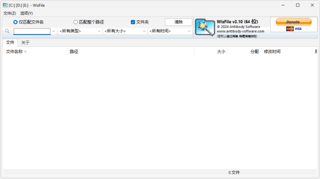 WizFile(Windows文件索检工具) v3.10 中文绿色版 - 青笺杂货铺 - 软件资源下载分享