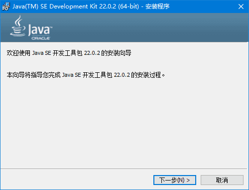 图片[1] - Java SE Development Kit (JDK) 23.0.2 最新版官方正式版 - 青笺杂货铺 - 软件资源下载分享