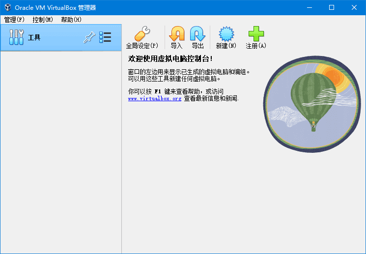 VirtualBox(轻量级虚拟机软件) v7.1.6 Build 167084 - 青笺杂货铺 - 软件资源下载分享