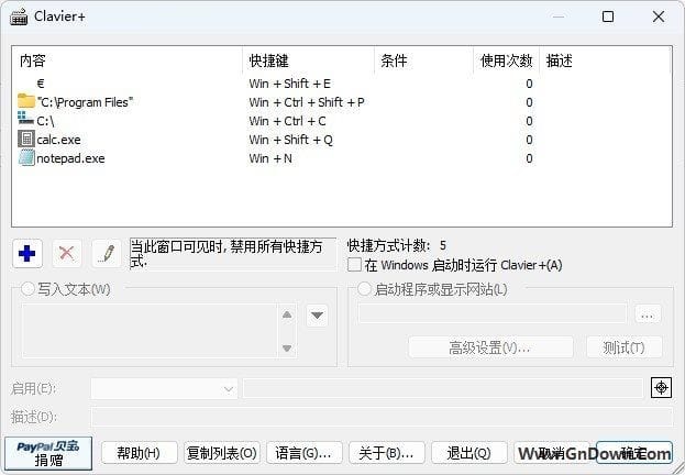 Clavier+(Windows键盘快捷键管理器) v11.4.1 中文绿色版 - 青笺杂货铺 - 软件资源下载分享