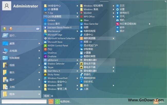 图片[1] - Start Menu X(Win10开始菜单恢复工具) v7.77 - 青笺杂货铺 - 软件资源下载分享